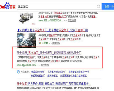 清溪五金加工(gōng)百度SEO排名