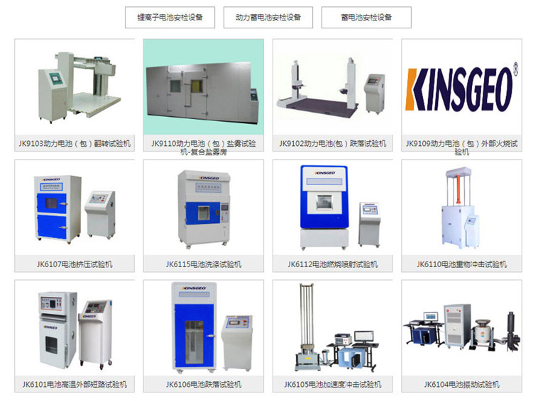 精柯檢測科技營銷型網站建設