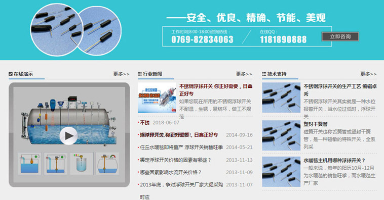 東莞視頻(pín)制作網站設計案例